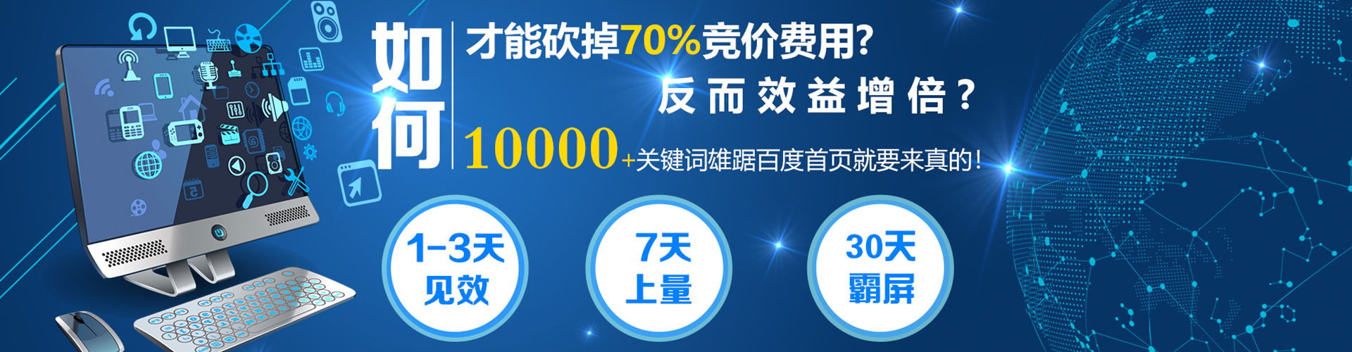韩城百度推广竞价