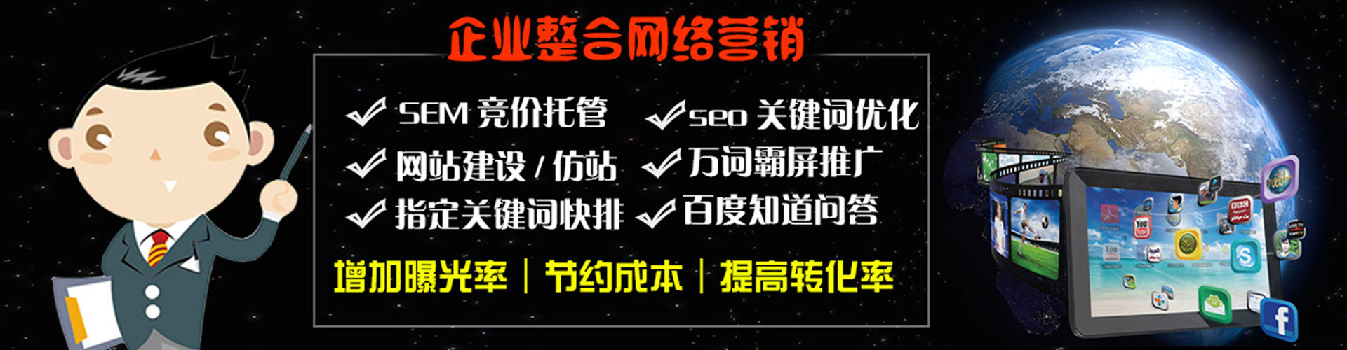韩城百度竞价包年